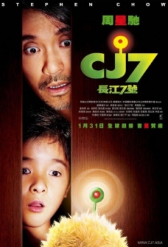 Filmposter van de film CJ7