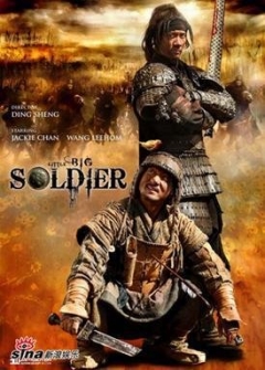 Filmposter van de film Little Big Soldier