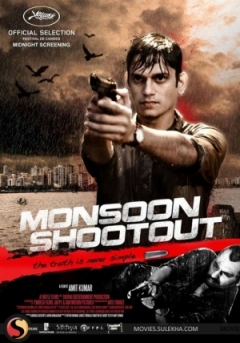 Monsoon Shootout (2013)