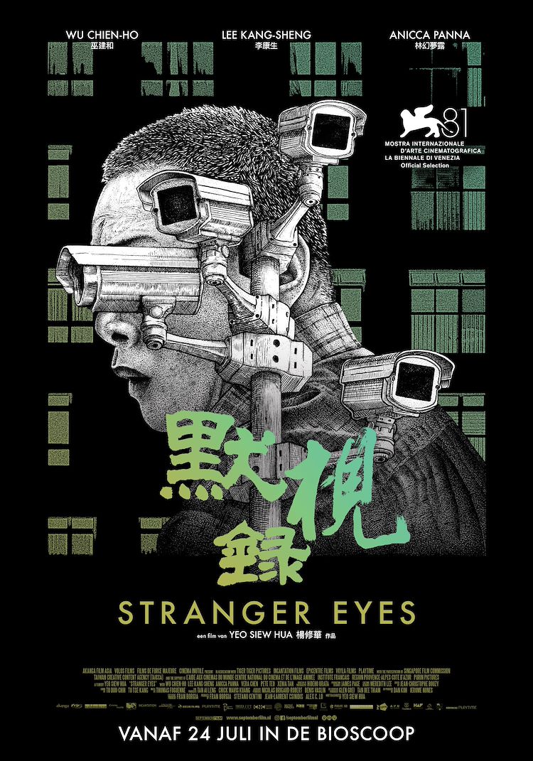 Stranger Eyes (2024)