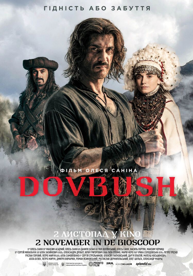 Dovbush (2023)