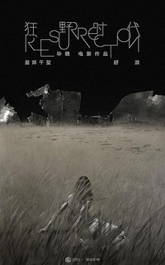 Kuang Ye Shi Dai (2025)