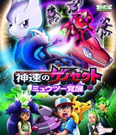 Pokémon the Movie: Genesect and the Legend Awakened (2013)