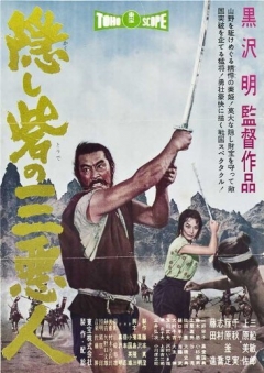 Kakushi-toride no san-akunin (1958)