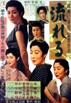 Nagareru (1956)