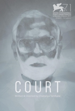 Court Trailer