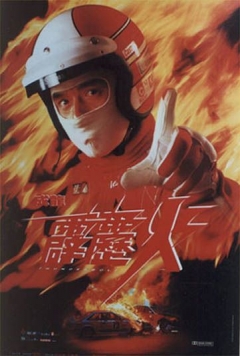 Filmposter van de film Thunderbolt