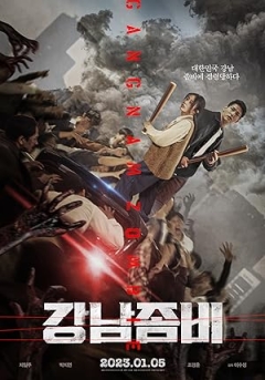 Gangnam Zombie Trailer