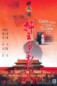 Wong Fei Hung ji saam: Si wong jaang ba (1993)