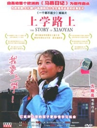 Het verhaal van Xiaoyan (2004)