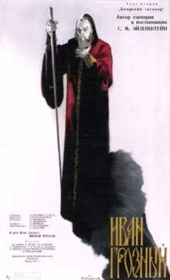 Ivan the Terrible 1 (1945)