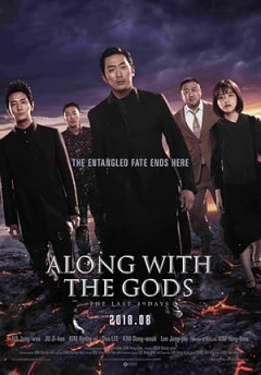 Singwa Hamkke: Ingwa Yeon (2018)