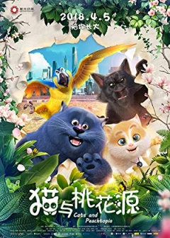 Cats and Peachtopia (2018)