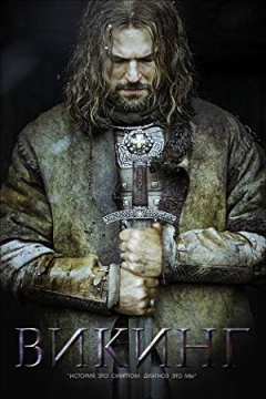 Bortich aleksandra Viking (film)