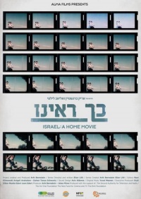 Israel: A Home Movie (2013)