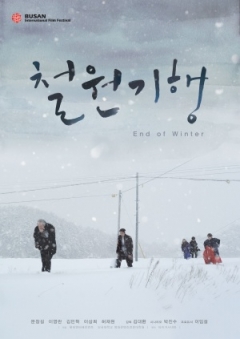 Cheol-won-gi-haeng (2014)