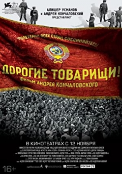 Dear Comrades! (2020)