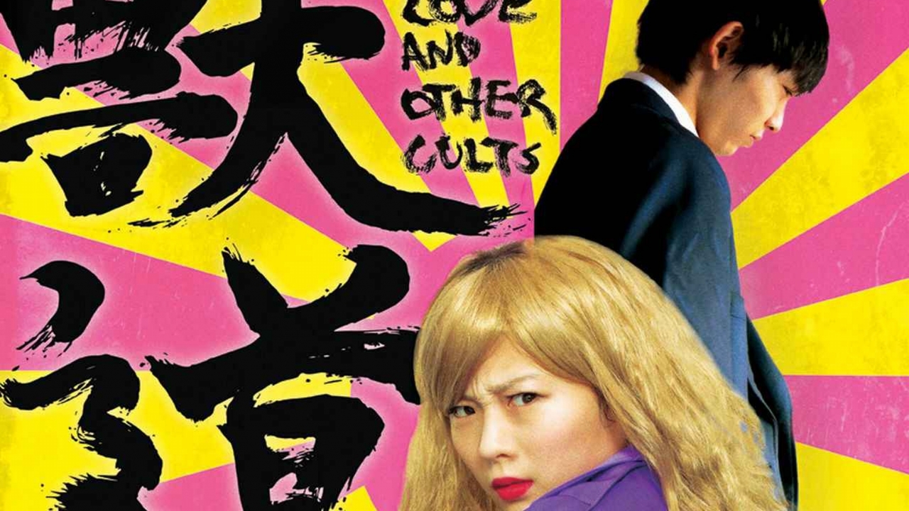 Zie tienergangsters verliefd worden in 'Love and Other Cults' trailer