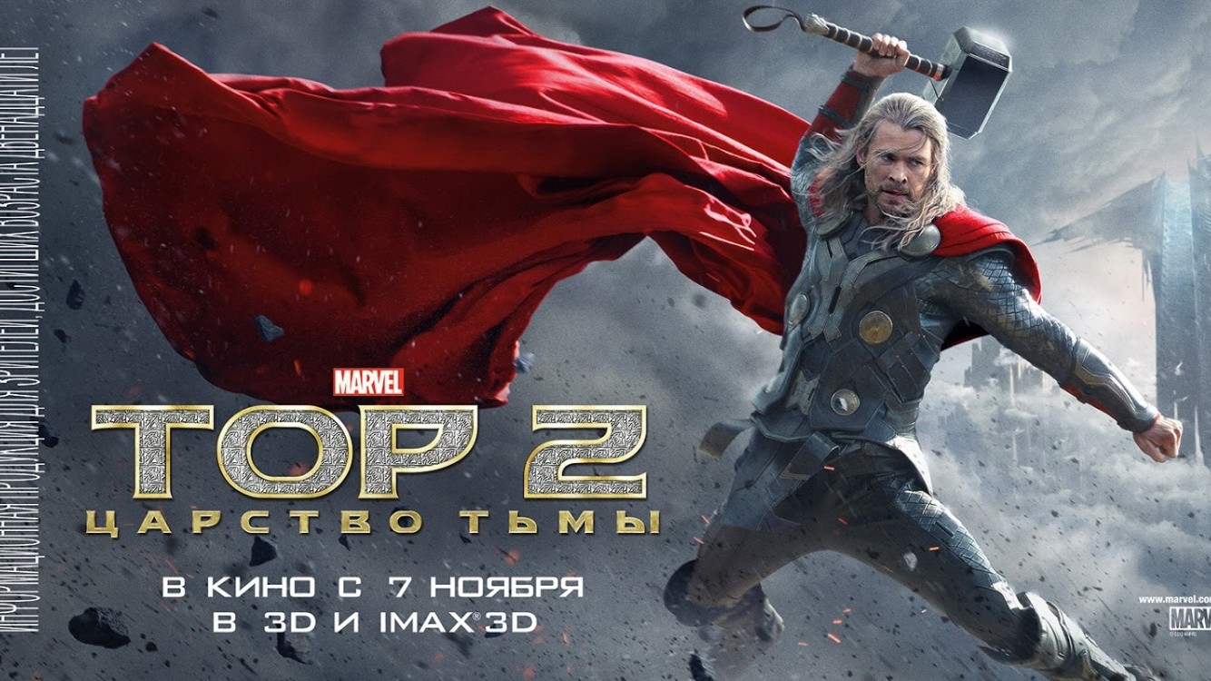 Nieuwe posters 'Thor: The Dark World'