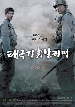 Tae Guk Gi: The Brotherhood of War