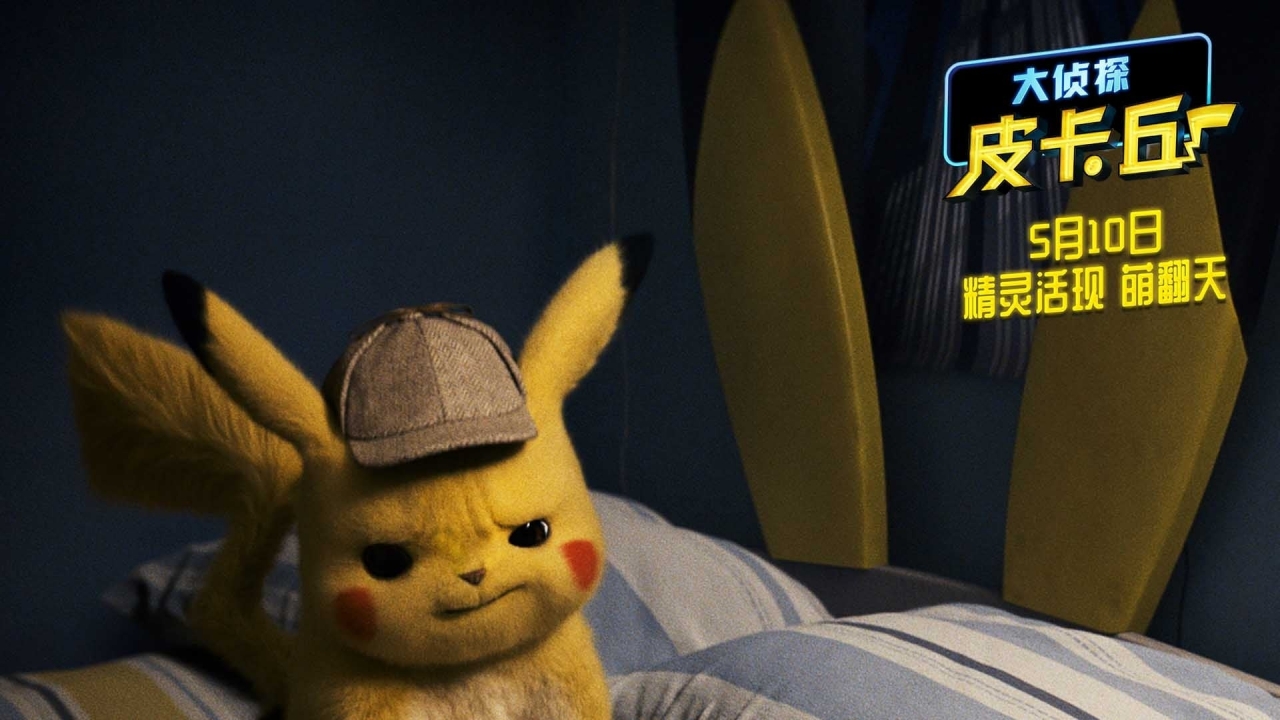Ryan Reynolds tweet link naar nieuwe 'Pokémon Detective Pikachu' FULL MOVIE!