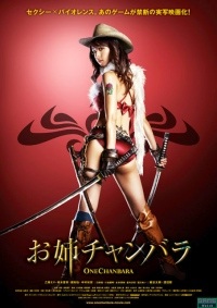 Oneechanbara: The Movie