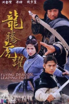 Flying Dragon, Leaping Tiger