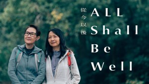 All Shall Be Well (2024) video/trailer