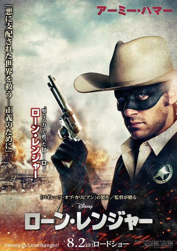 Vier personageposters 'The Lone Ranger'