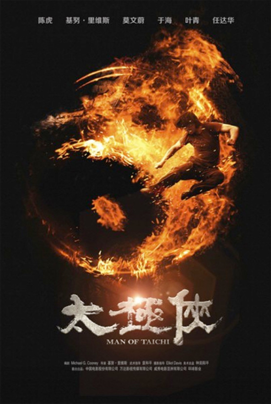 Eerste indruk op 'Man of Tai Chi' | Filmtotaal filmnieuws Eerste indruk op 'Man of Tai Chi' | Filmtotaal filmnieuws