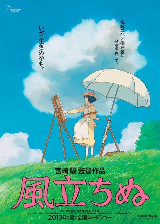 Eerste posters voor twee gloednieuwe Ghibli films