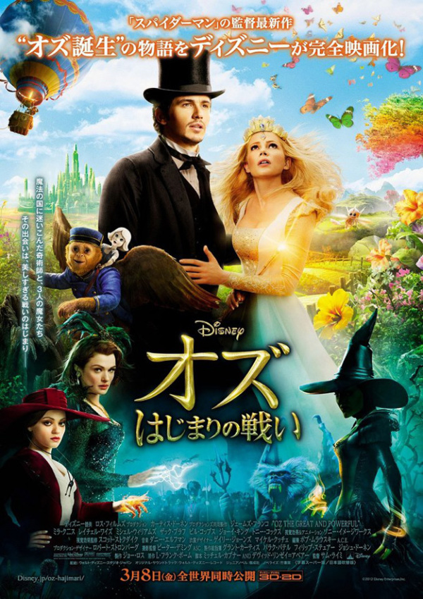 Kleurrijke poster 'Oz The Great and Powerful'