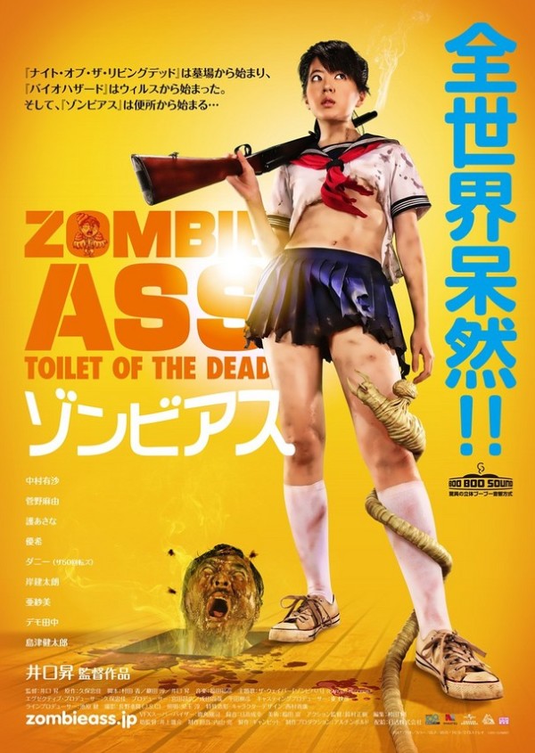 Poster voor Zombie Ass: Toilet of the Dead