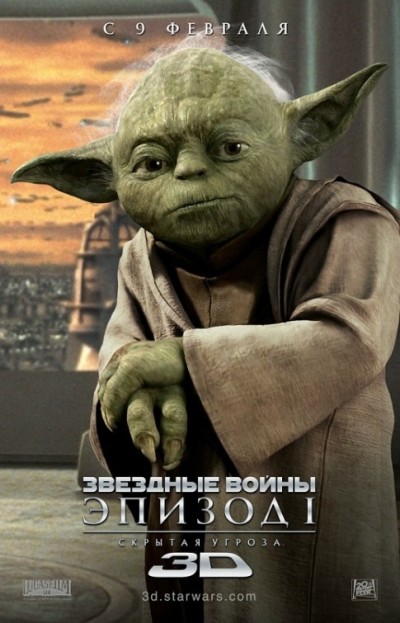 Nieuwe poster The Phantom Menace toont digitale Yoda
