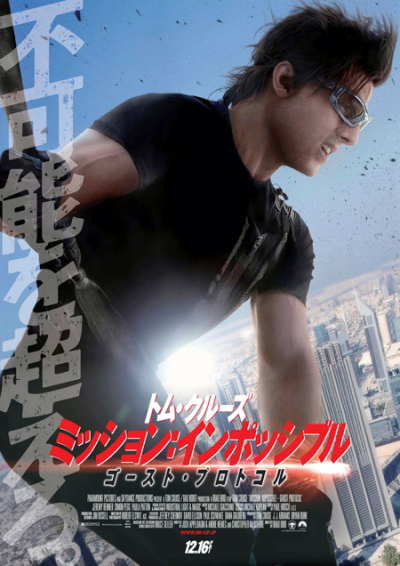 Nieuwe poster & tv-trailer Mission: Impossible - Ghost Protocol
