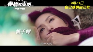 Love Off the Cuff (2017) video/trailer