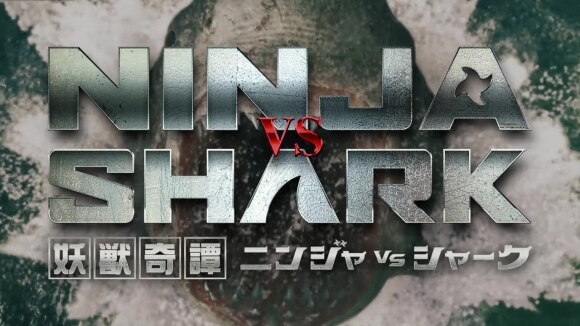 Bizarre trailer Japanse B-film 'Ninja vs. Shark'