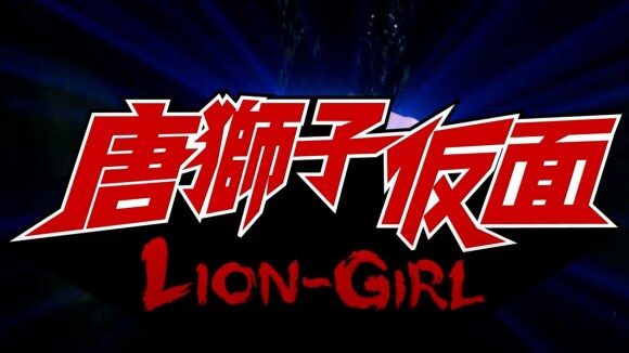 Krankzinnige trailer nieuwe superheldenfilm 'Lion-Girl'